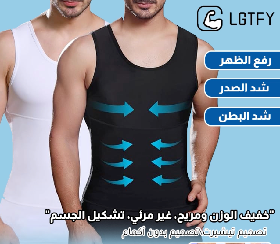مشد رجالي لتشكيل الجسم ضغط أقوى وراحة أكثر (ثلاث قطع)